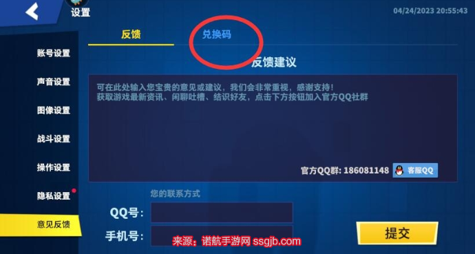 太空行动兑换码2023-游戏最新兑换码分享