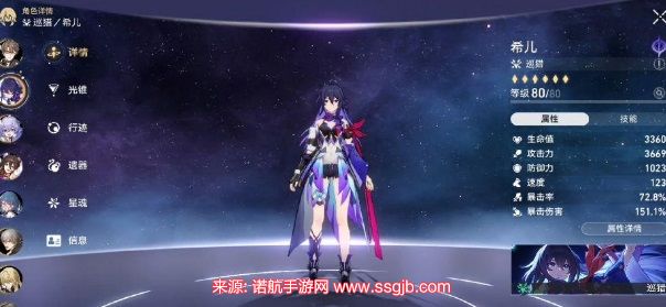 崩坏星穹铁道模拟宇宙7怎么打-模拟宇宙7高分通关诀窍