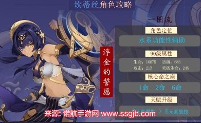 原神坎蒂丝值得培养吗-坎蒂丝最新武器和圣遗物推荐