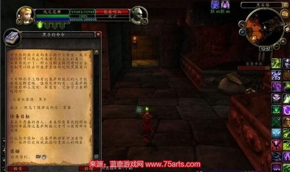 《魔兽世界》黑手的命令任务流程攻略