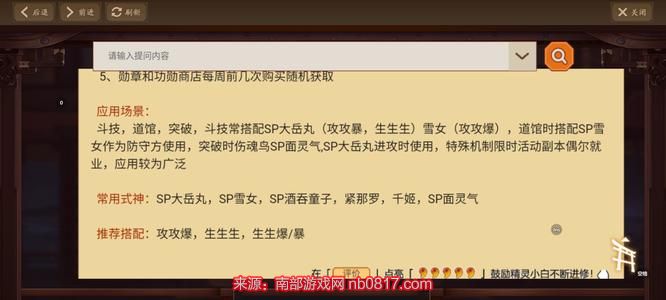 阴阳师2021伤魂鸟适合谁用-阴阳师手游大神回答