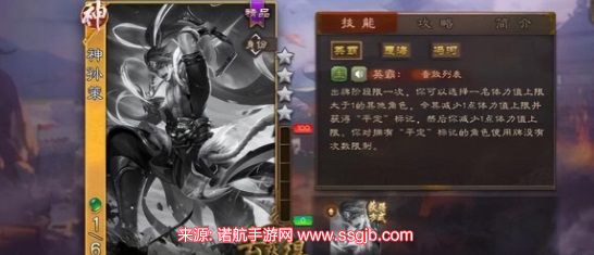 三国杀所有神将大全-所有神将角色强度最新排名