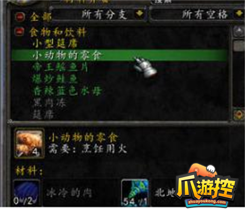 魔兽世界小动物诱拐者成就攻略1.png