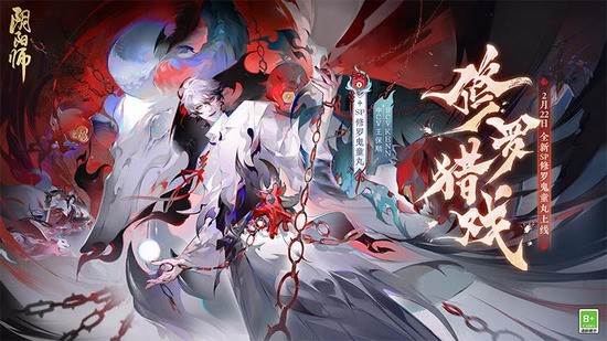 阴阳师新式神言灵什么时候上线的(阴阳师新式神言灵上线时间)