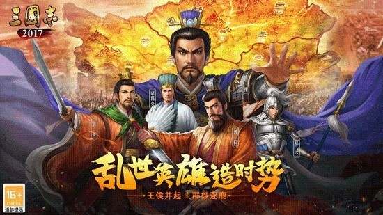 三国志2017礼包码是多少(三国志2017最新礼包兑换码大全)