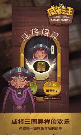 咸鱼之王游戏入口(咸鱼之王爬塔最强阵容搭配推荐)