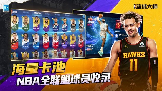 nba篮球大师 兑换码(nba篮球大师兑换码2023永久可用大全)