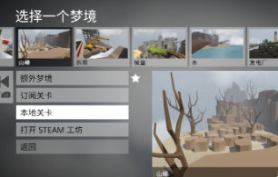 盗版人类一败涂地怎么联机(人类一败涂地steam联机方法步骤)