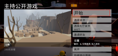 盗版人类一败涂地怎么联机(人类一败涂地steam联机方法步骤)