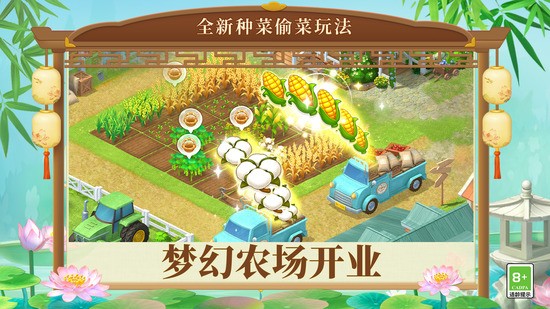 梦幻花园如何登录(梦幻花园登陆原来的账号的方法介绍)