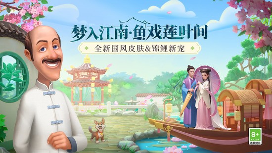 梦幻花园如何登录(梦幻花园登陆原来的账号的方法介绍)