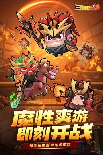 三国吧兄弟氪金攻略大全(新手氪金买什么好)