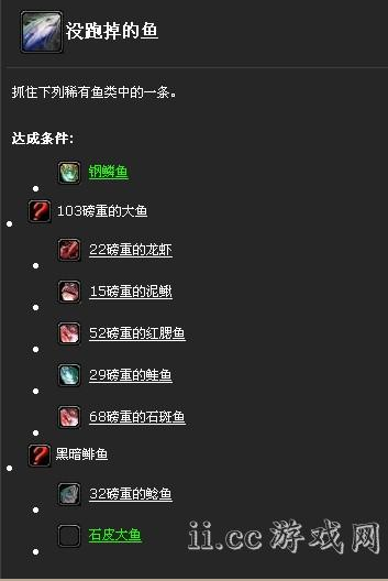 魔兽世界石斑鱼任务怎么做的(wow石斑鱼在哪钓)