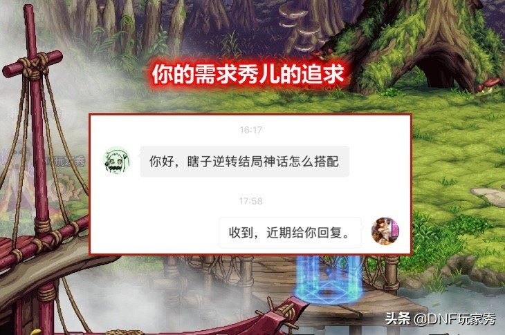 dnf阿修罗100级毕业武器排行（dnf阿修罗神话武器排行）