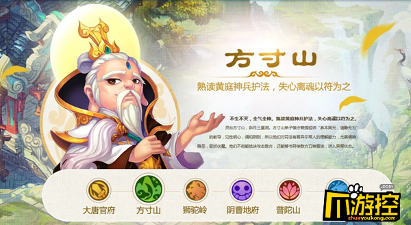 梦幻西游手游方寸山怎么加点