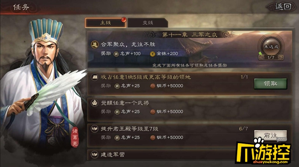 三国志战略版S2赛季怎么加速开荒