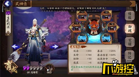 阴阳师新版判官御魂搭配.jpg