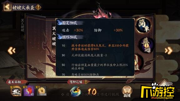 阴阳师姥姥火来袭玩法攻略介绍