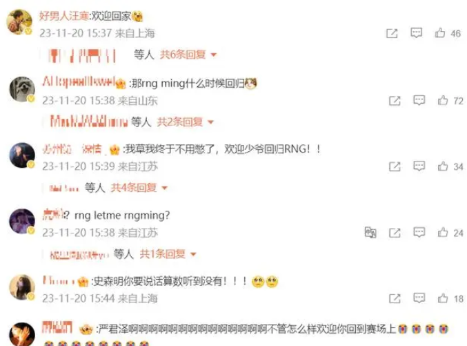 重磅！RNG发布视频官宣Letme回归 金牌上单以教练身份回归  本人回应：新的尝试