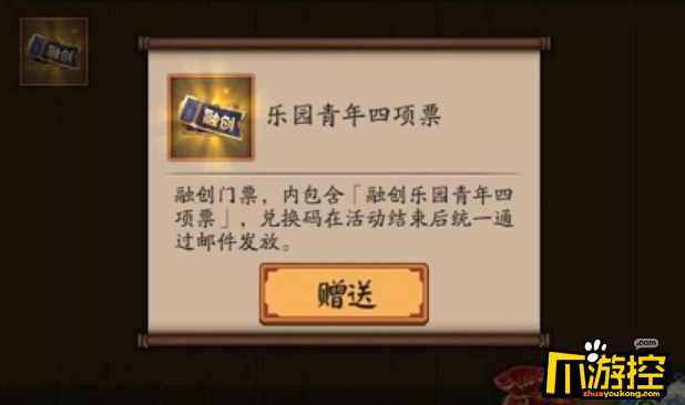 阴阳师融创门票怎么获得,阴阳师融创门票获取攻略