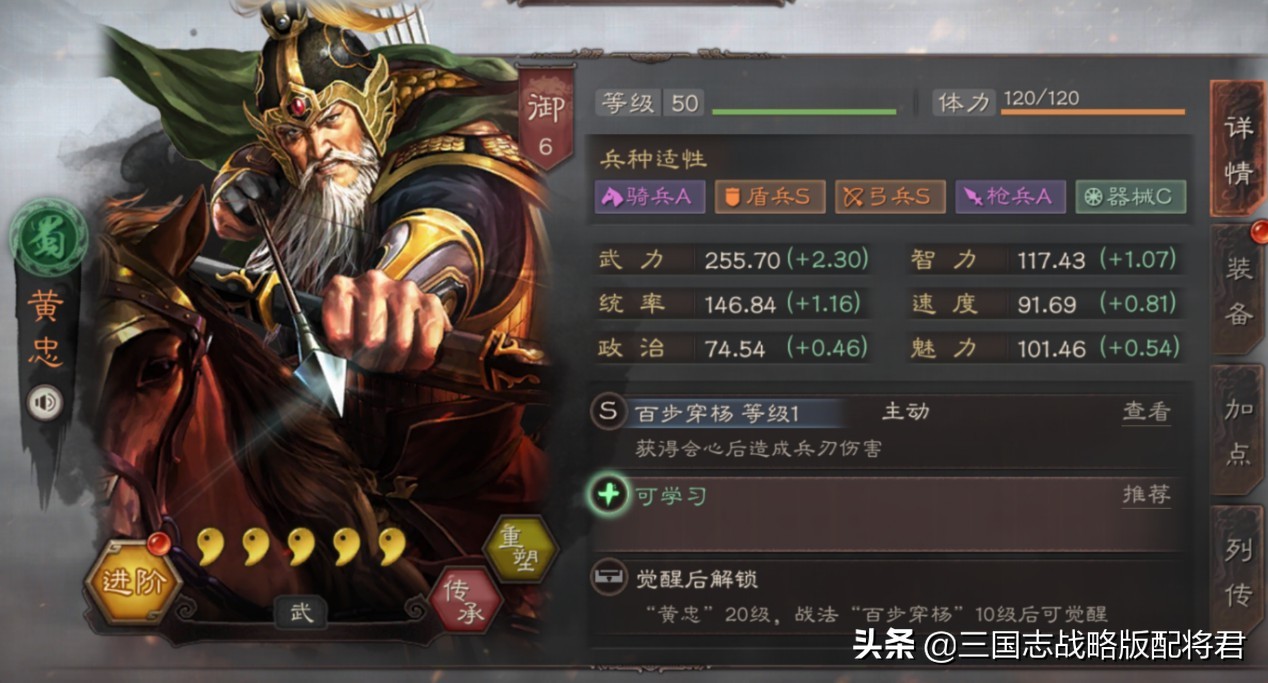 三国志战略版黄忠三势（三国志战略版黄忠黑科技玩法）