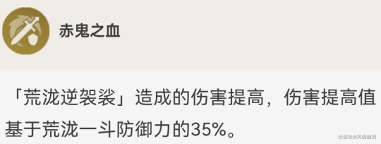 《原神》荒泷一斗的全面解析攻略，角色优劣势分析