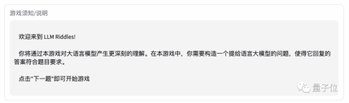 清华姚班天才开发《完蛋！我被大模型包围了》爆火 每日玩家过万