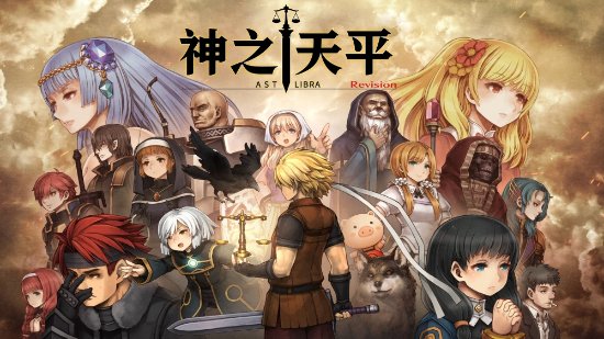 NS版《神之天平》今日发售switch版 Steam过万评价  Steam商店评级为“好评如潮”