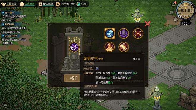 《大侠立志传：碧血丹心》评测8.5分 对武侠江湖的再创造 网友:30大叔的最爱