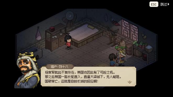 《大侠立志传：碧血丹心》评测8.5分 对武侠江湖的再创造 网友:30大叔的最爱