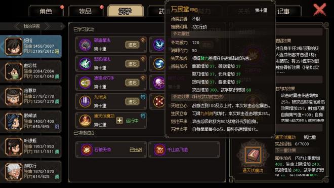 《大侠立志传：碧血丹心》评测8.5分 对武侠江湖的再创造 网友:30大叔的最爱