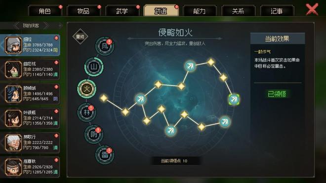 《大侠立志传：碧血丹心》评测8.5分 对武侠江湖的再创造 网友:30大叔的最爱