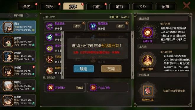 《大侠立志传：碧血丹心》评测8.5分 对武侠江湖的再创造 网友:30大叔的最爱