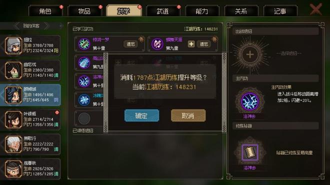 《大侠立志传：碧血丹心》评测8.5分 对武侠江湖的再创造 网友:30大叔的最爱