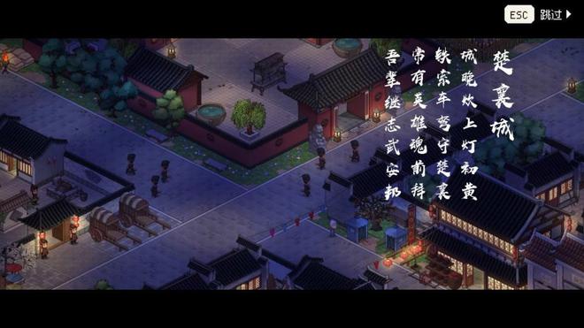 《大侠立志传：碧血丹心》评测8.5分 对武侠江湖的再创造 网友:30大叔的最爱