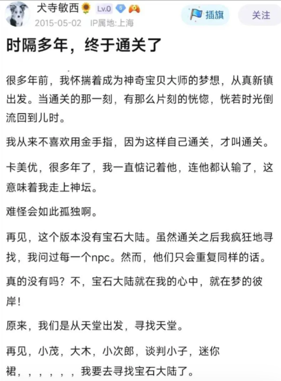 这款20年前的山寨游戏，雷达皇皮卡丘传说竟被老外称为“最棒的山寨游戏”？