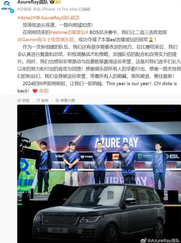 庆祝DOTA2！ ESLONE吉隆坡站总冠军诞生：AzureRay让二追三战胜GG