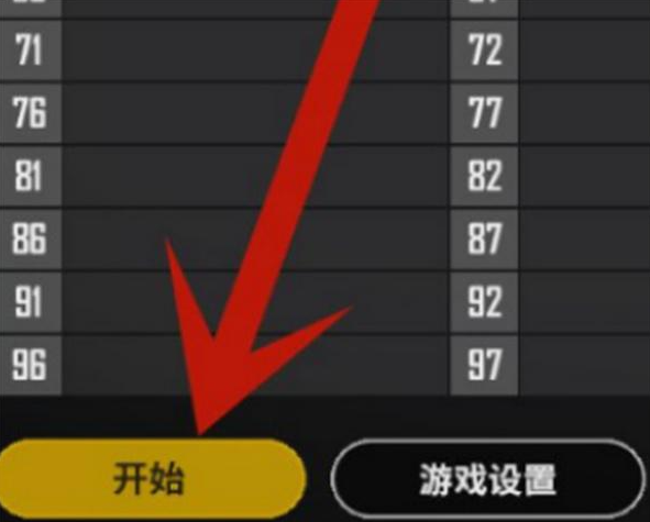 PUBG《绝地求生》私人房间1v1怎么开-1v1房间开启方法