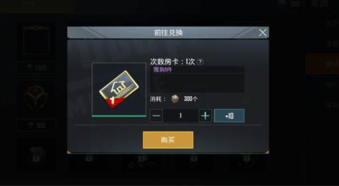 PUBG《绝地求生》私人房间1v1怎么开-1v1房间开启方法