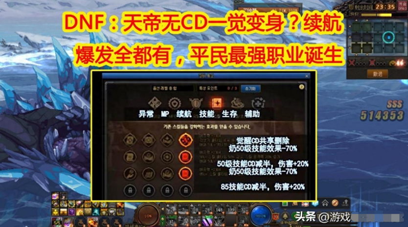 DNF阿修罗天帝如何无CD一觉变身？（dnf最适合平民玩家的职业推荐）