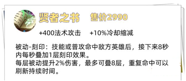 S26女娲出装铭文稳定打法攻略