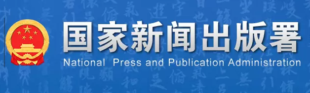 《网络游戏管理办法草案》暂行公布，禁止每日登入、储值奖励、强制对战等设计