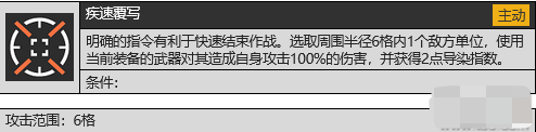 少女前线2追放：佩里缇亚角色技能介绍 少前2佩里缇亚技能怎么样