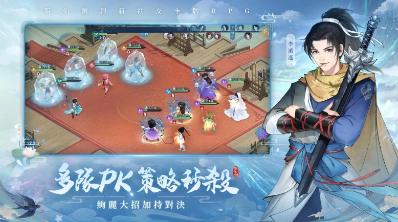 新仙剑奇侠传-挥剑问情 GVG 仙盟新玩法！神墟战场让你拼输赢