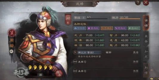 三国志战略版吴国武将核心用哪些有哪些(吴国核心最强t0武将排名表)