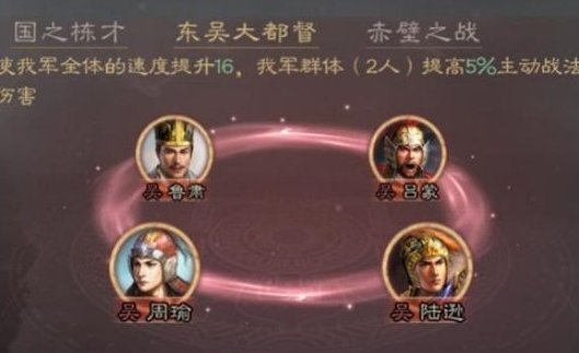 三国志战略版吴国武将核心用哪些有哪些(吴国核心最强t0武将排名表)