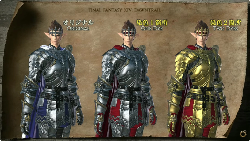 《FF14：黄金的遗产》公开新职业绘灵法师及新版角色模型，最新宣传片出现新种族