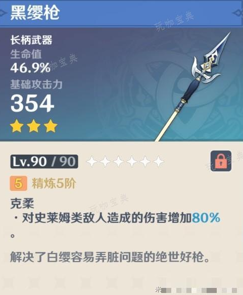 夏沃蕾圣遗物武器解析 夏沃蕾圣遗物武器怎么选择？