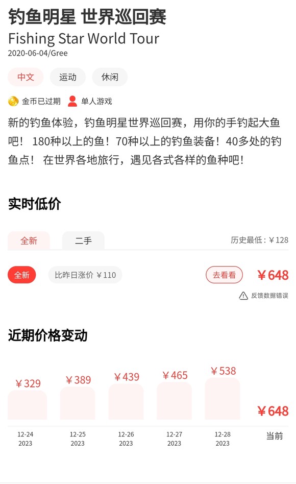 钓鱼佬最爱了！一款在Switch的钓鱼游戏被炒至超高价