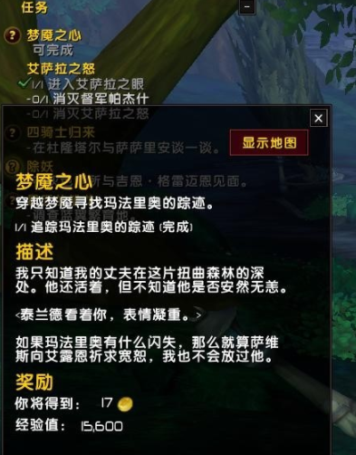 魔兽梦魇之心任务通过攻略介绍